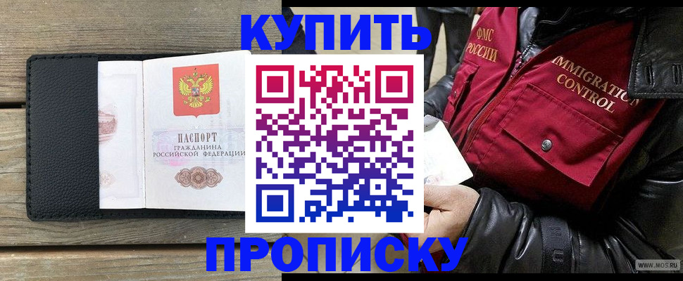 где прописаться в Пятигорске