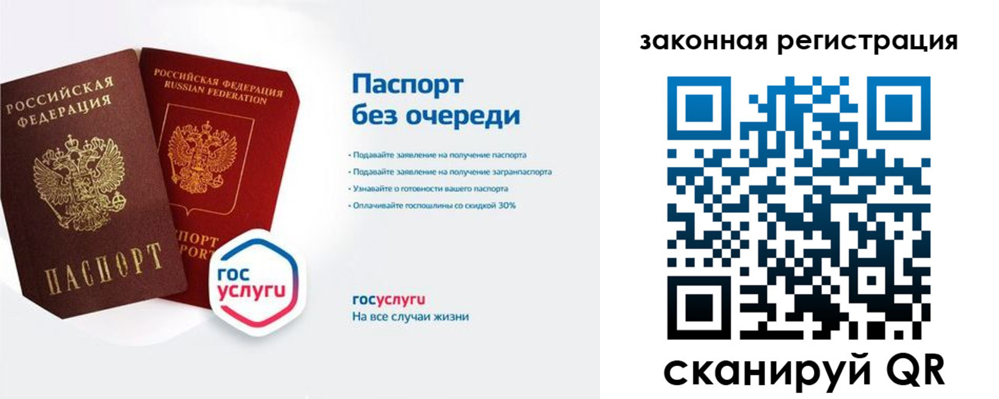 прописка регистрация в Пятигорске