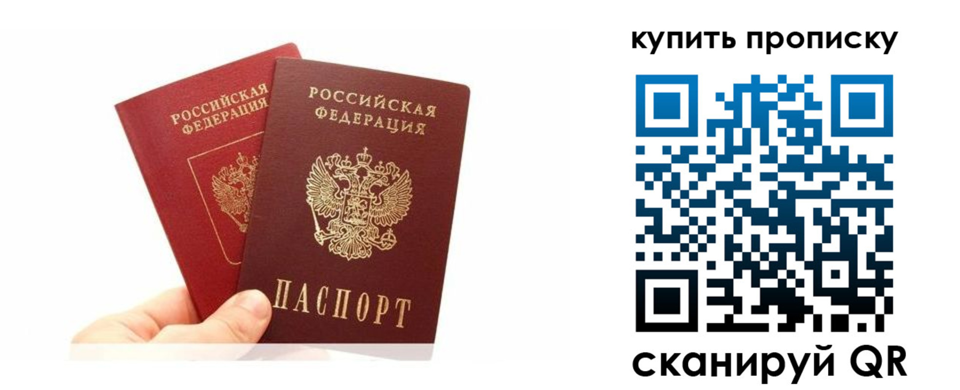 прописка ребенка в Пятигорске