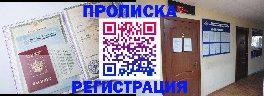 временная регистрация поиск в Пятигорске