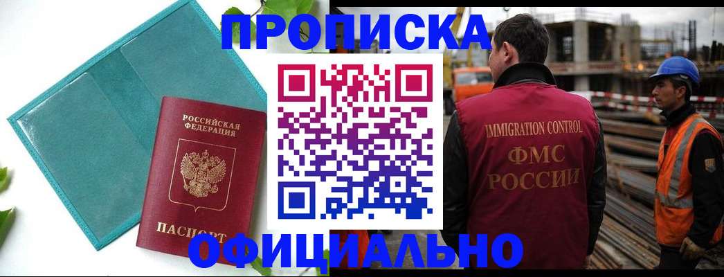 пропишу в квартире в Пятигорске