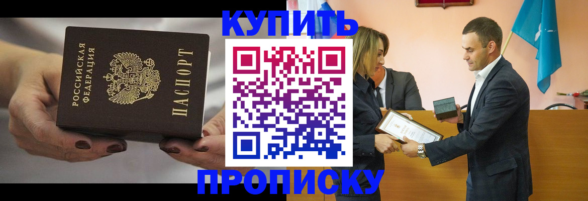 временная регистрация надежно в Пятигорске